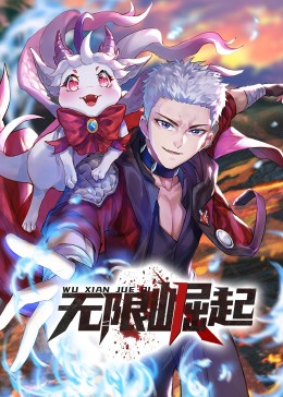 攻略冷少主