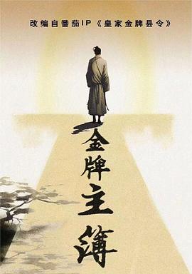 无间道风云