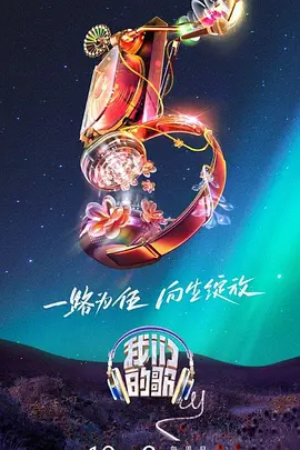 年青的一代