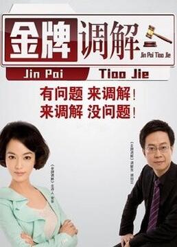 爱情拯救联盟