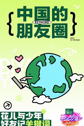 幸福时光
