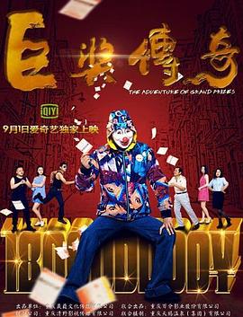 巅峰战士