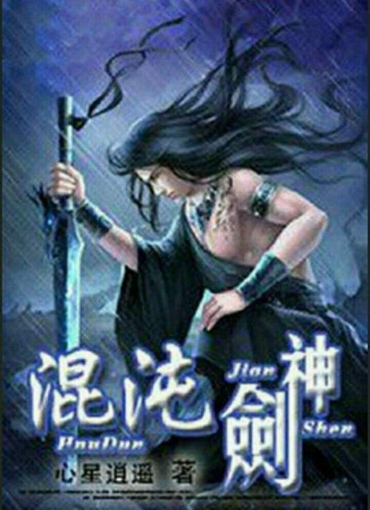 席德与南茜
