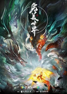 恐怖阴谋
