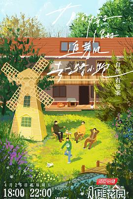 桃花映江山