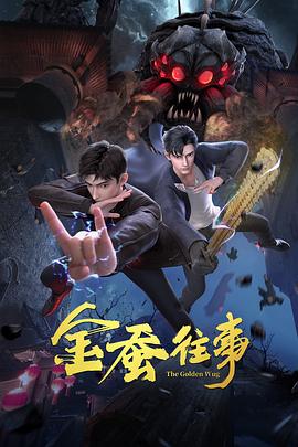 新·杀手悲歌