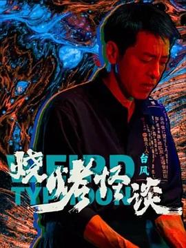 云赫谣