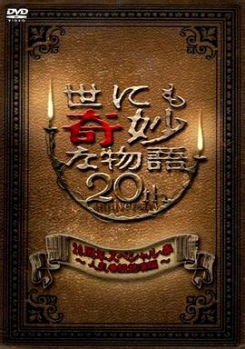 幸存的孩子