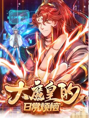 无敌当家