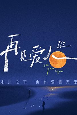 怒海争锋