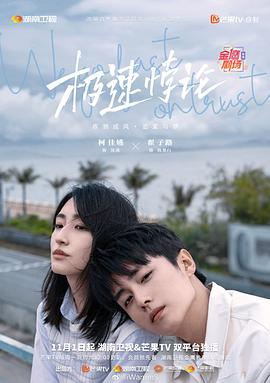 恰同学少年