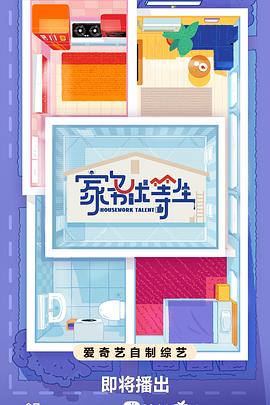 断案吧!寇准